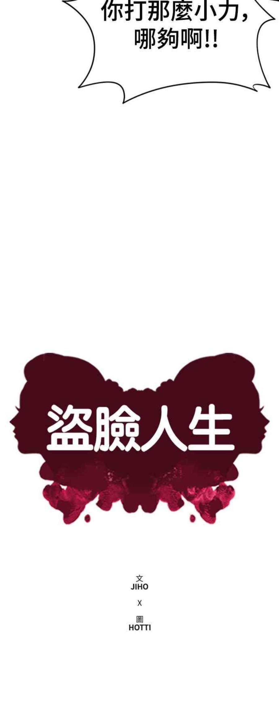 盗脸人生河娜永 2