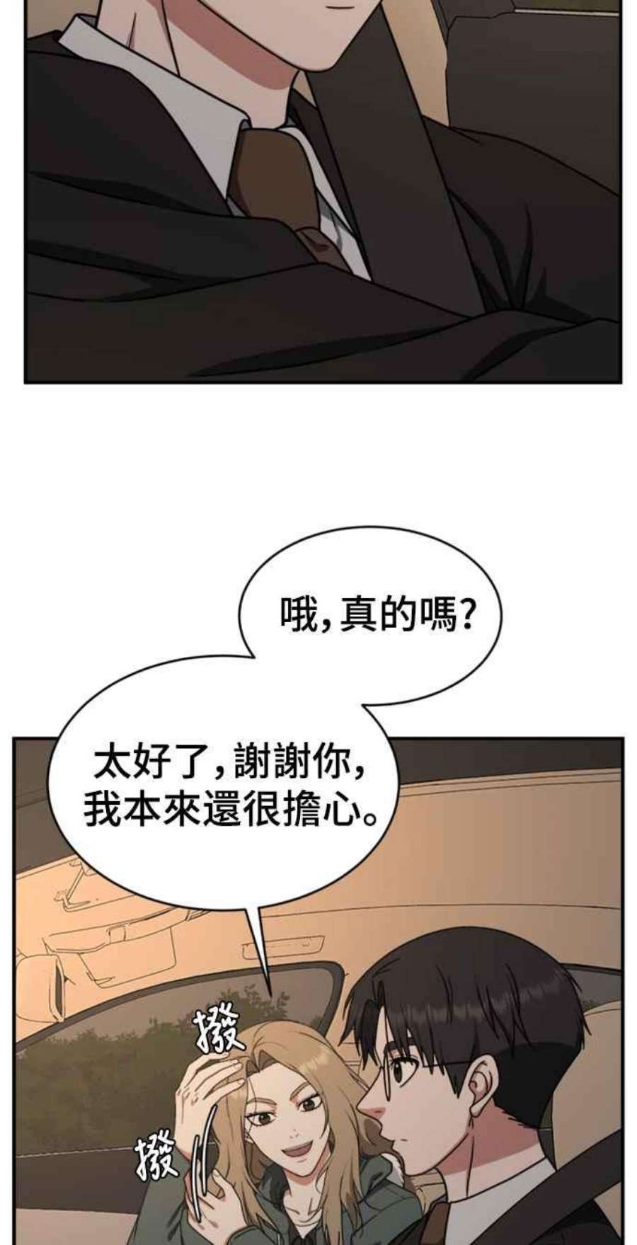 盗脸人生河娜永 2
