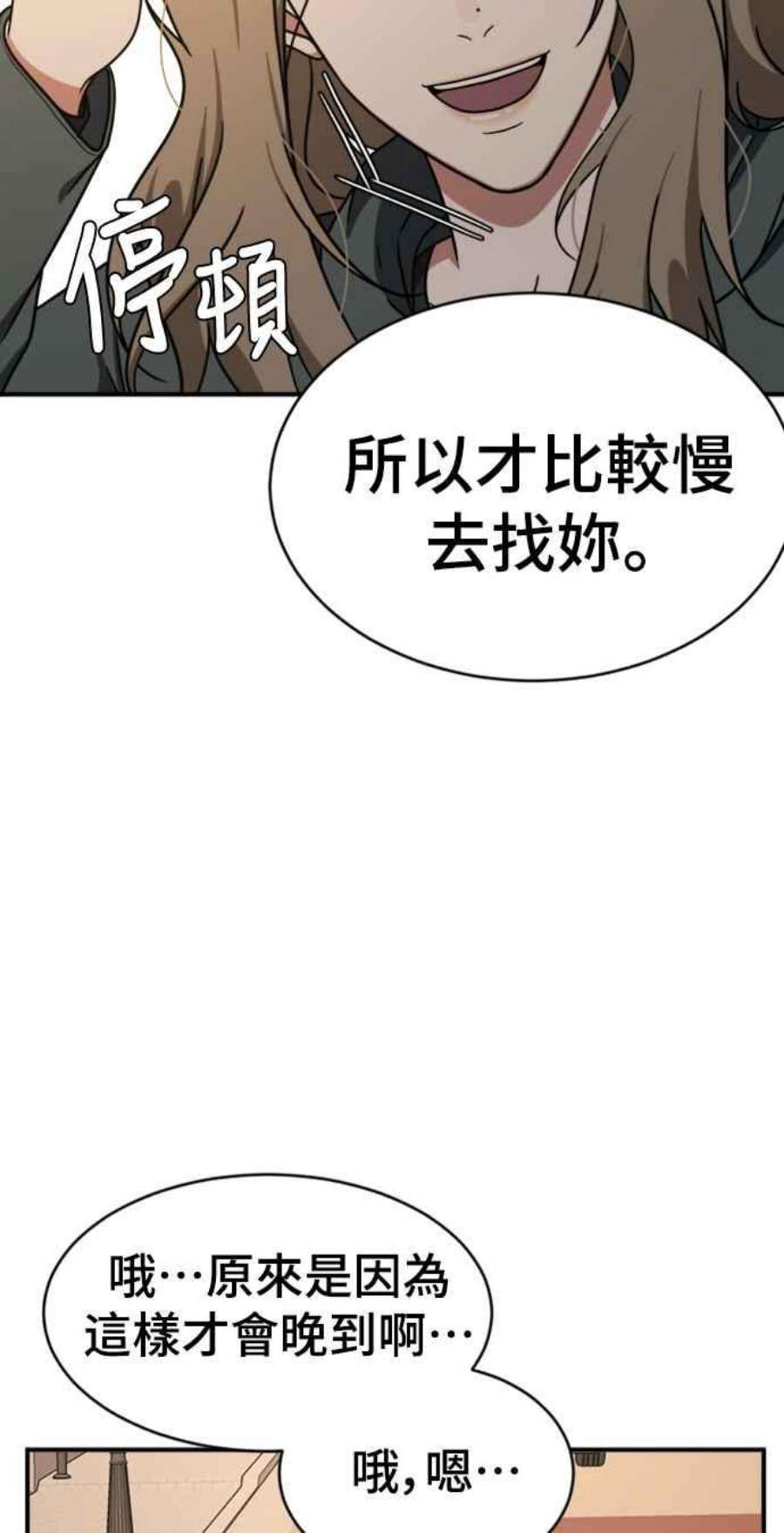 盗脸人生河娜永 2