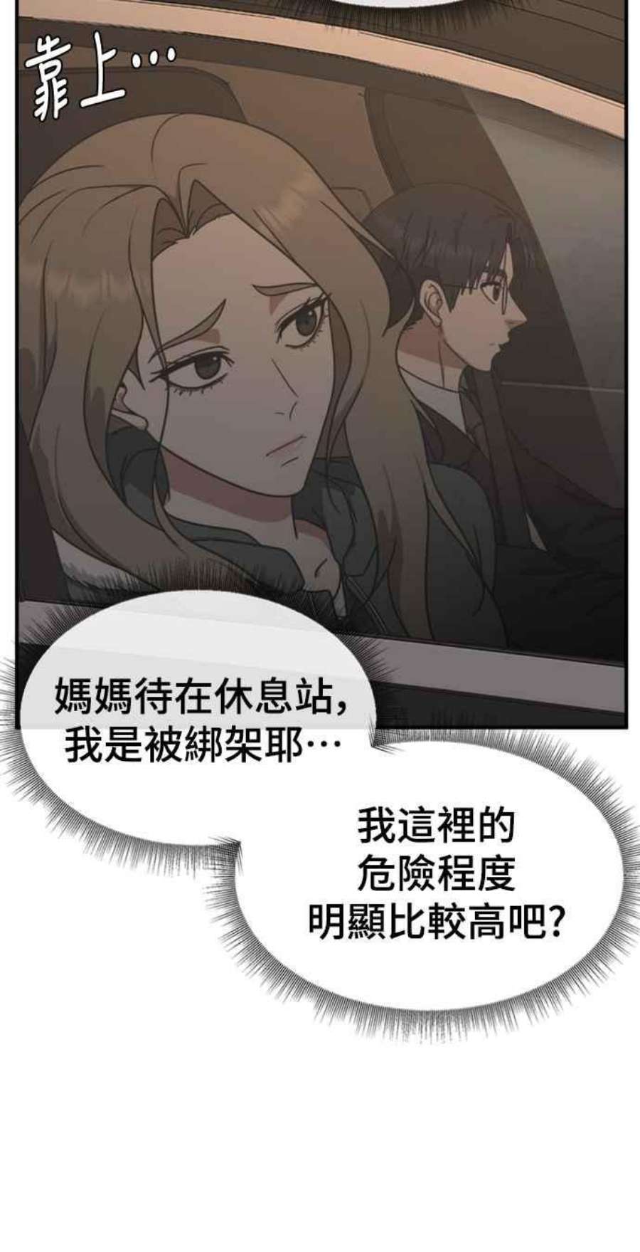 盗脸人生河娜永 2