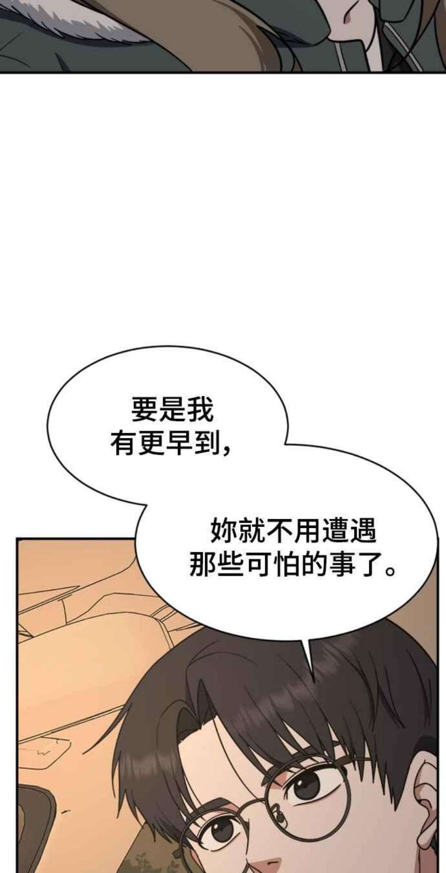 盗脸人生河娜永 2