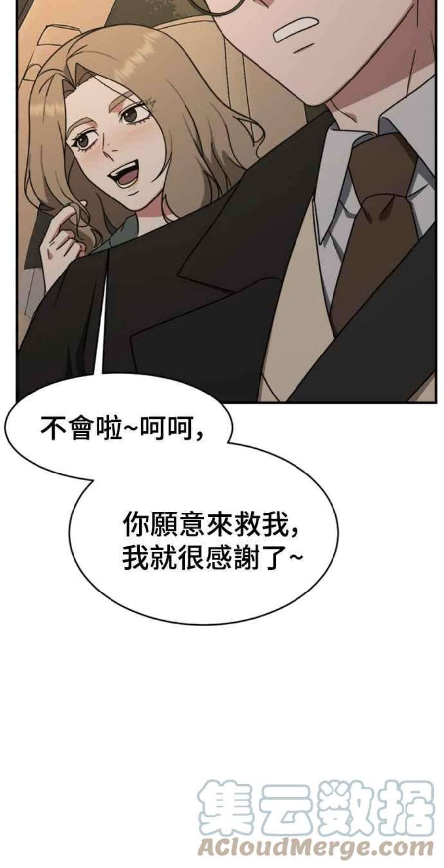 盗脸人生河娜永 2