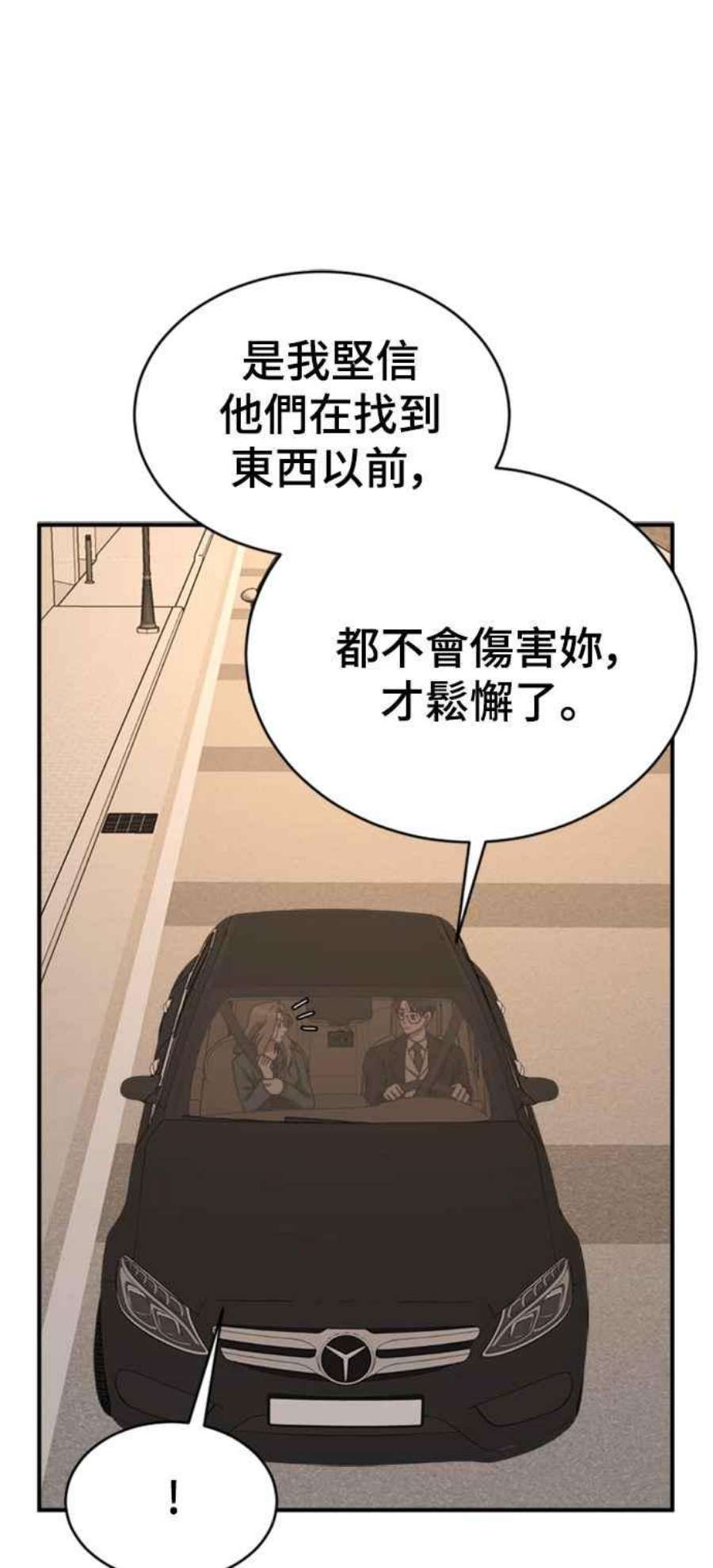 盗脸人生河娜永 2