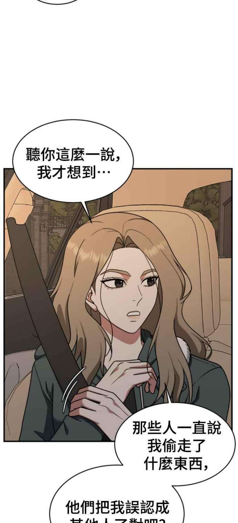 盗脸人生河娜永 2