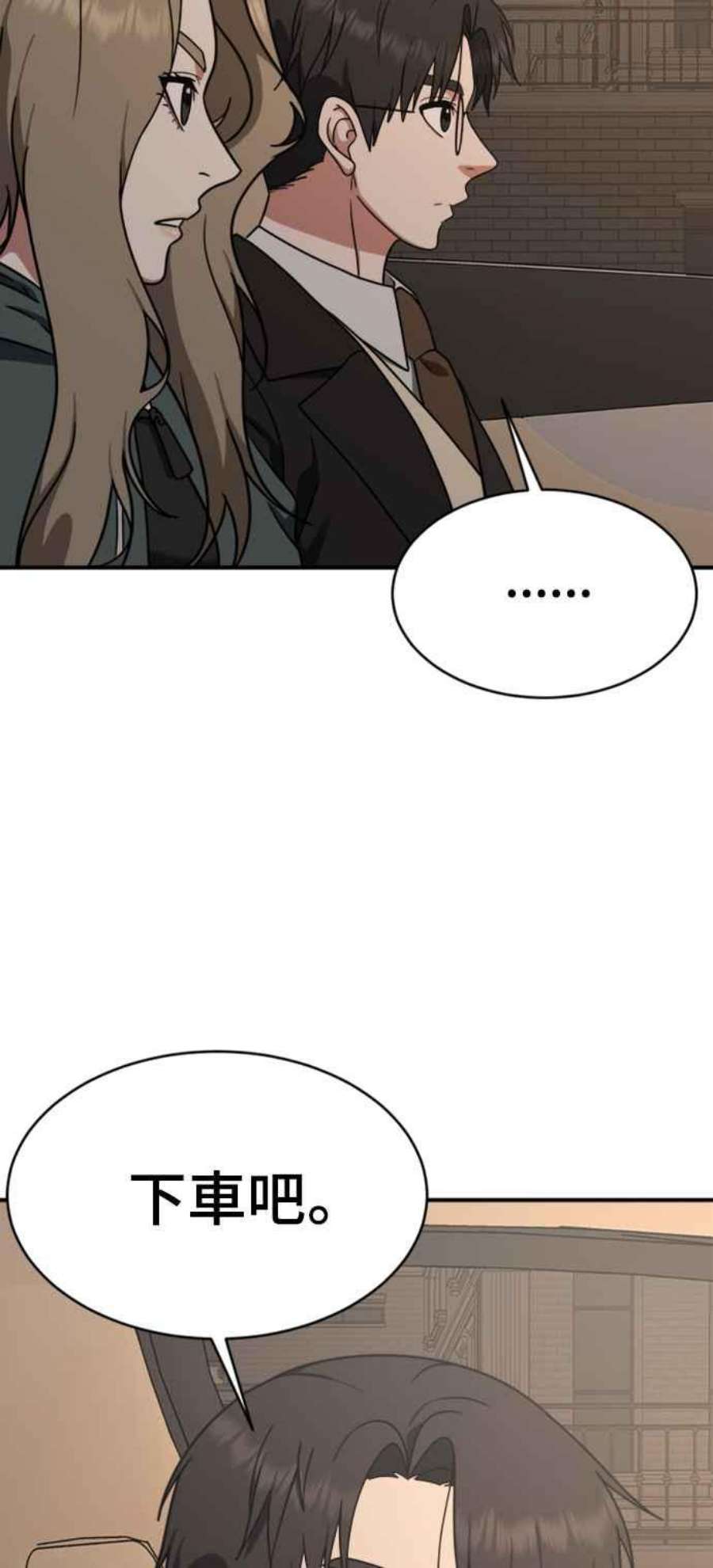 盗脸人生河娜永 2