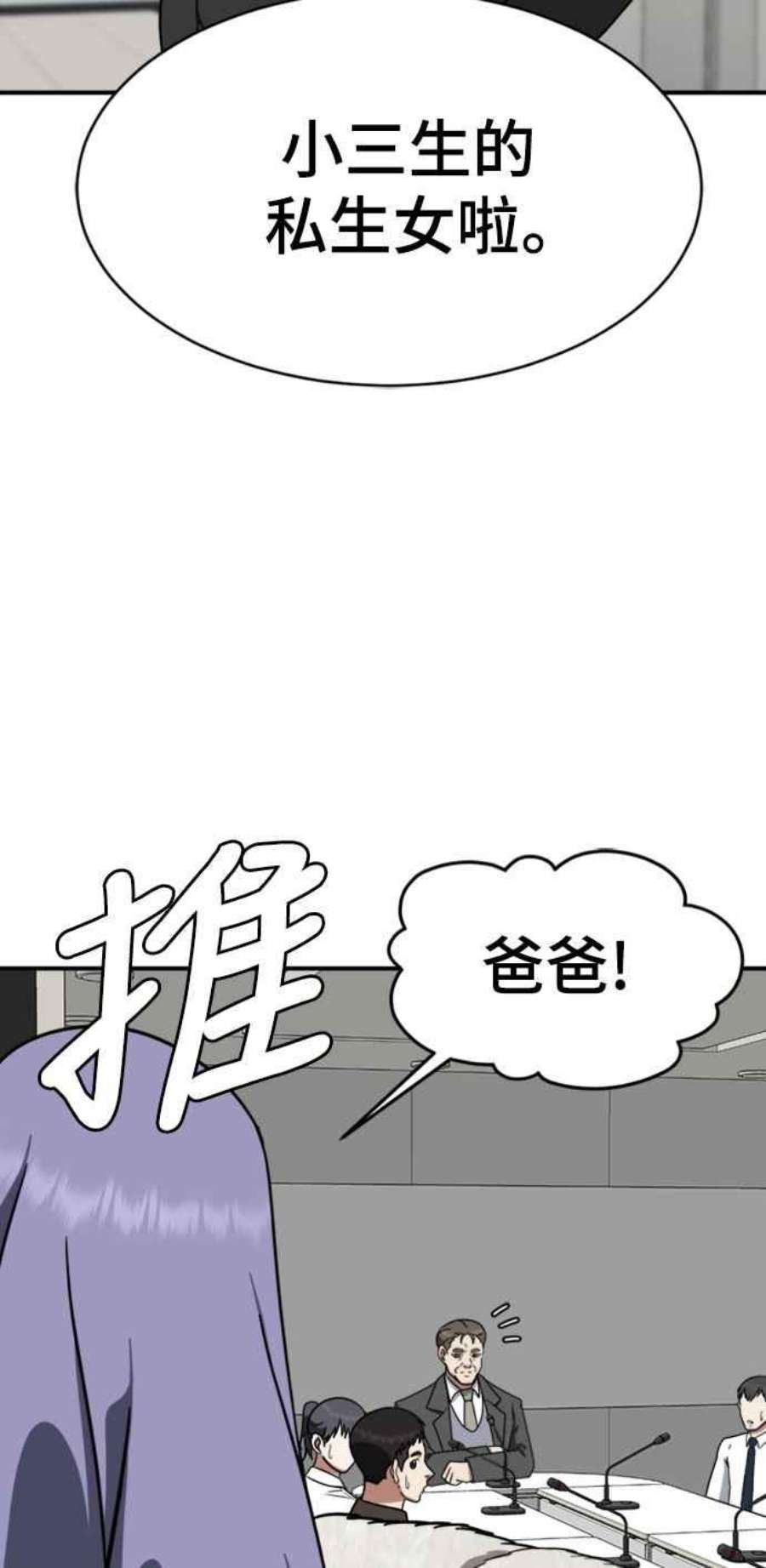 盗脸人生河娜永 2