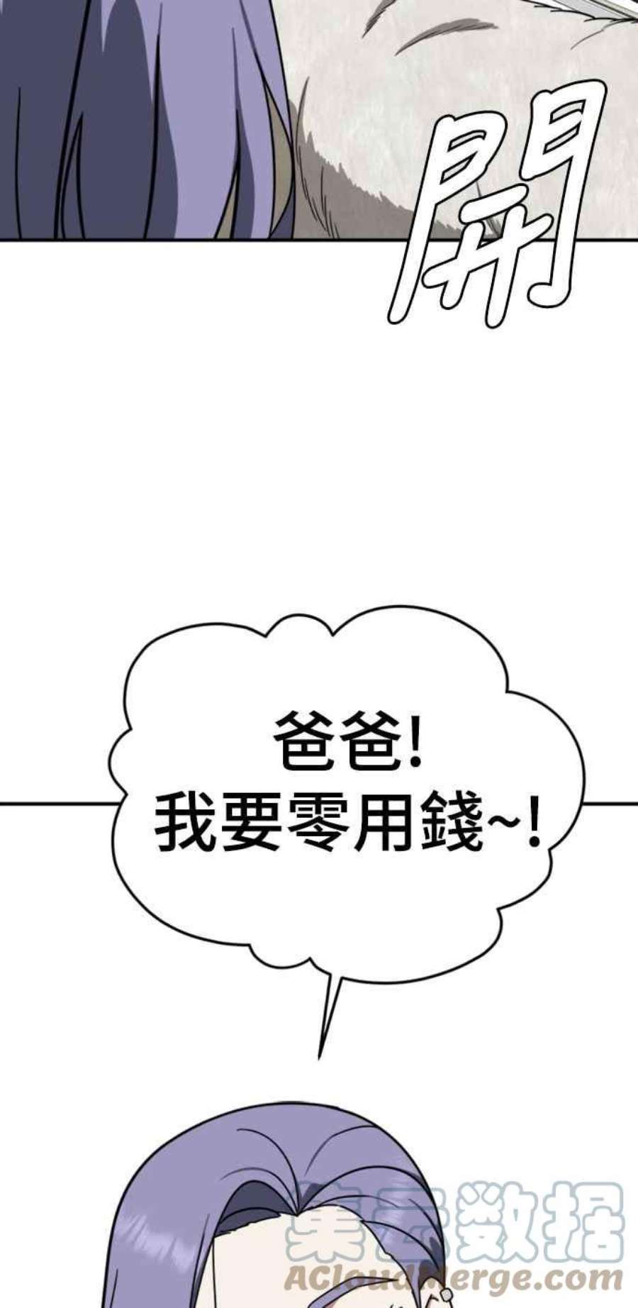 盗脸人生河娜永 2