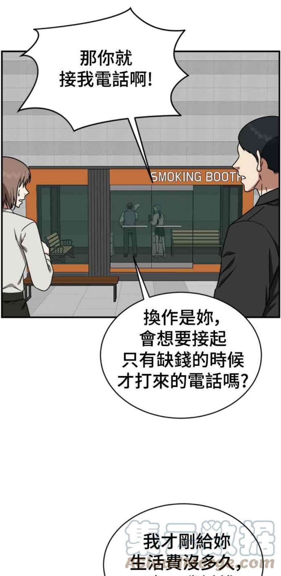 盗脸人生河娜永 2