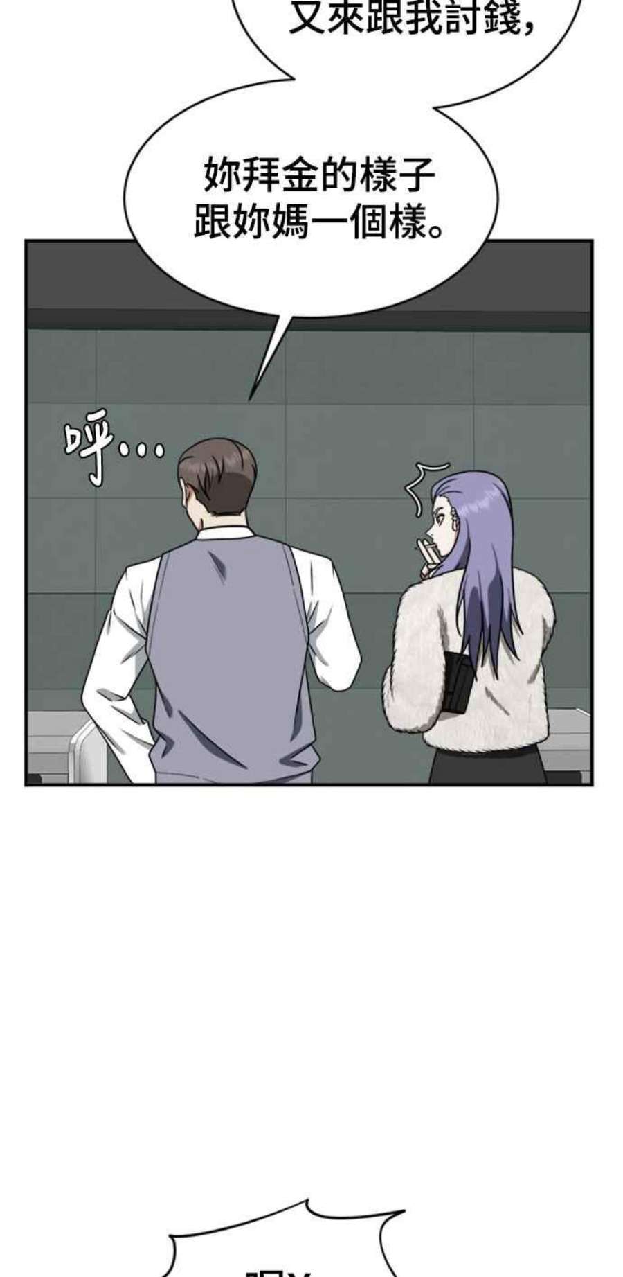 盗脸人生河娜永 2