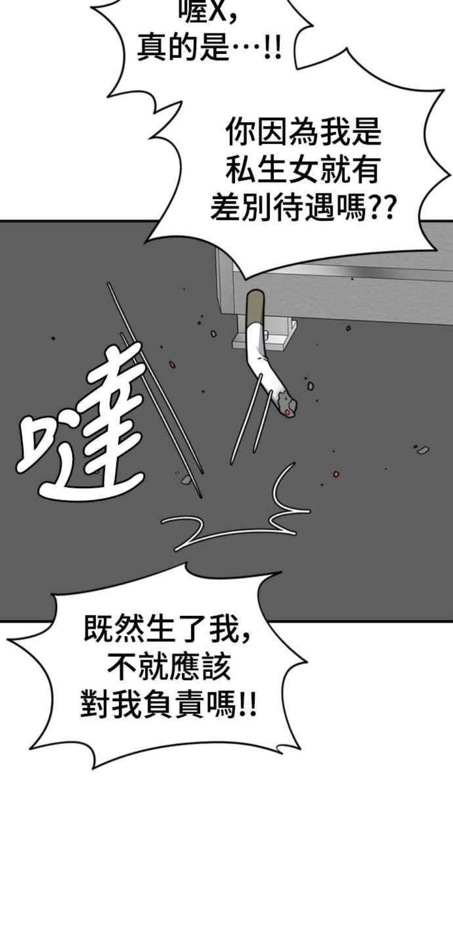 盗脸人生河娜永 2