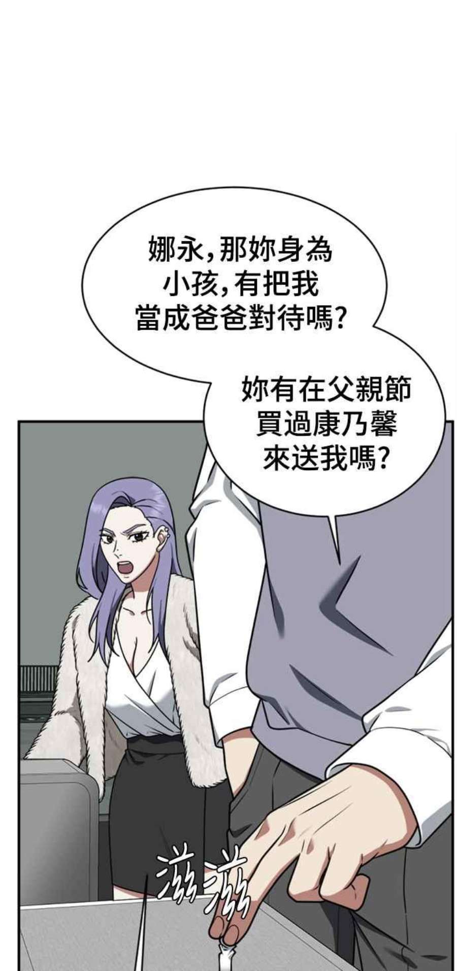 盗脸人生河娜永 2