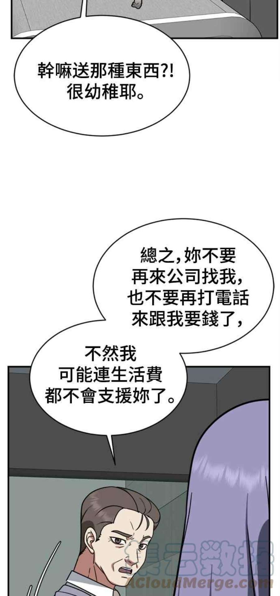 盗脸人生河娜永 2