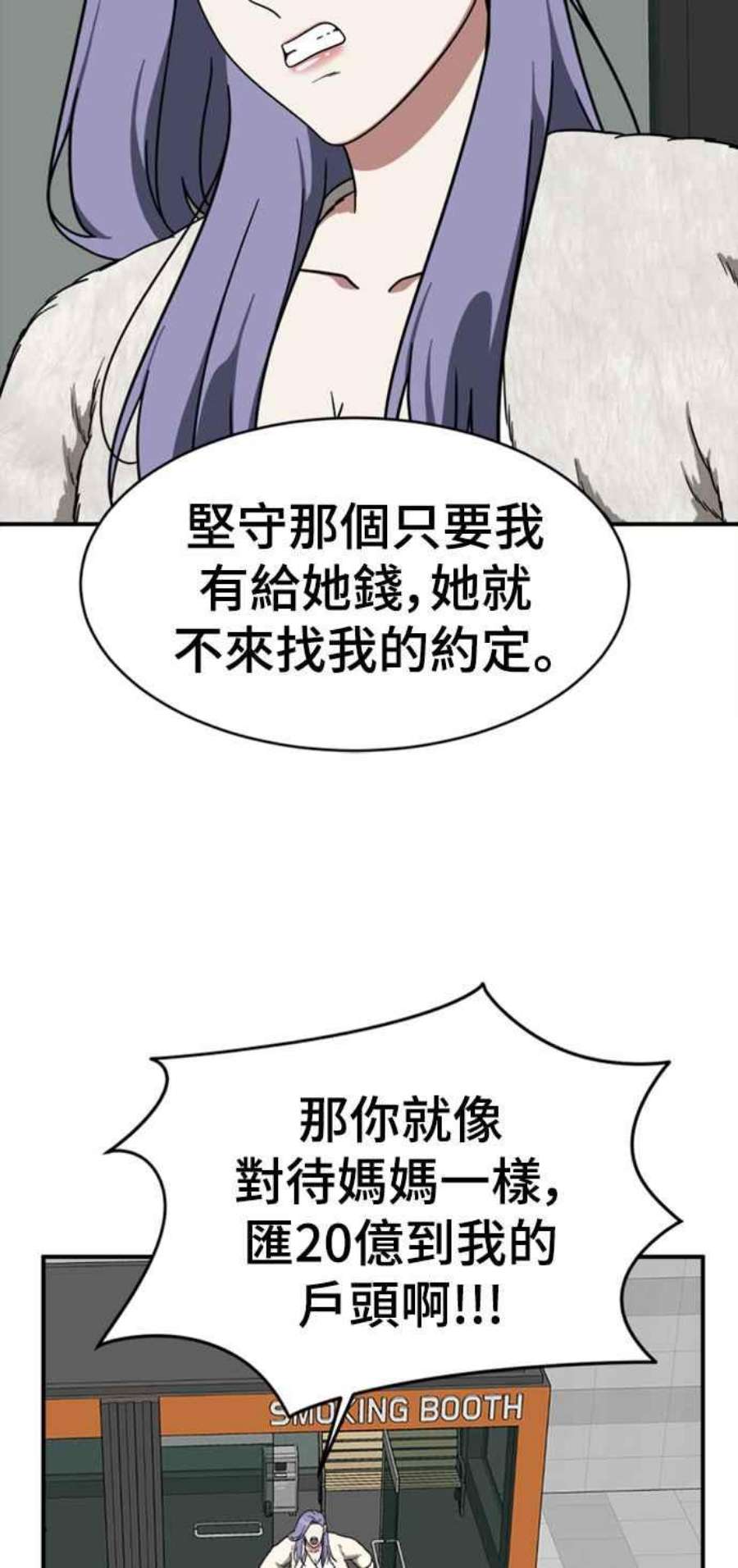 盗脸人生河娜永 2