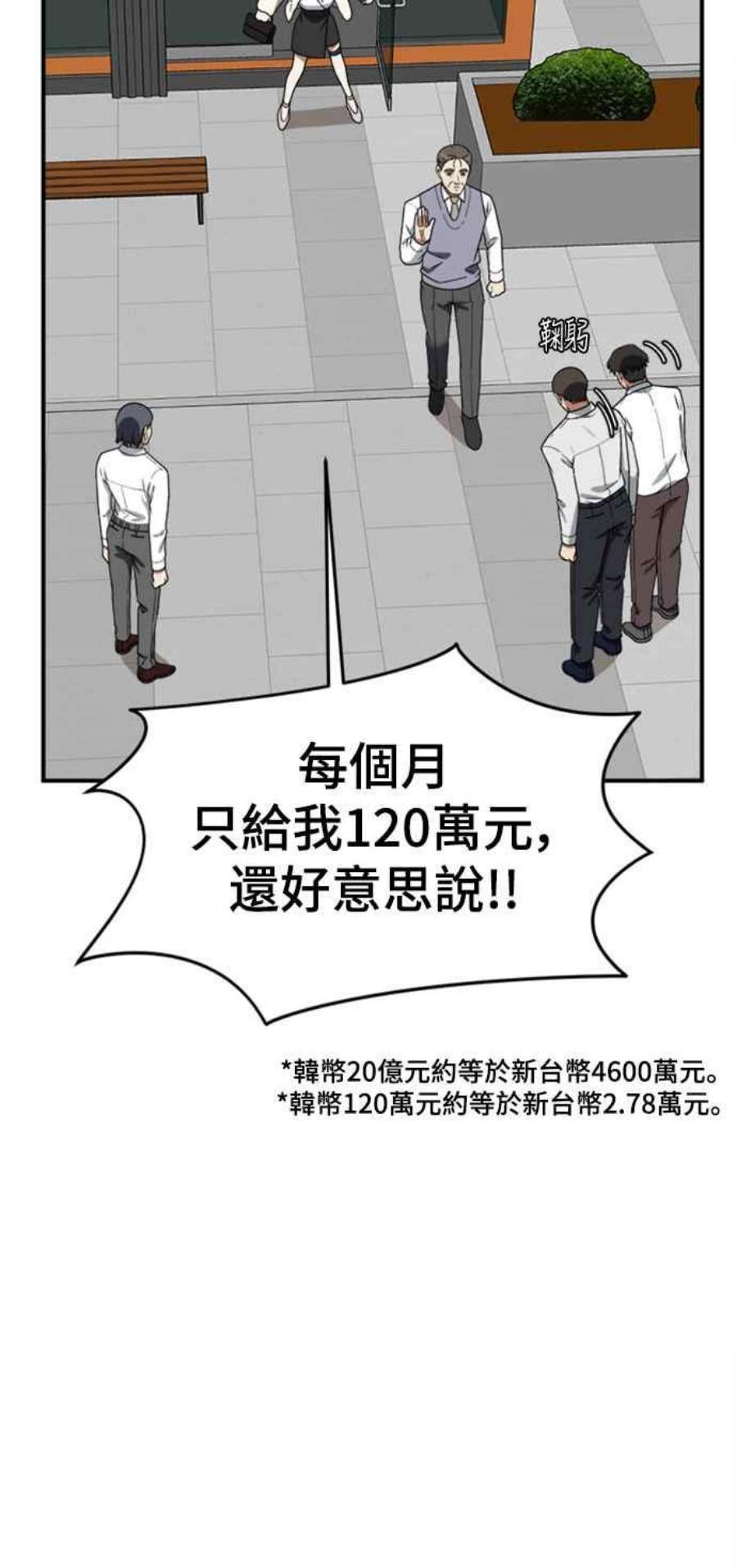 盗脸人生河娜永 2