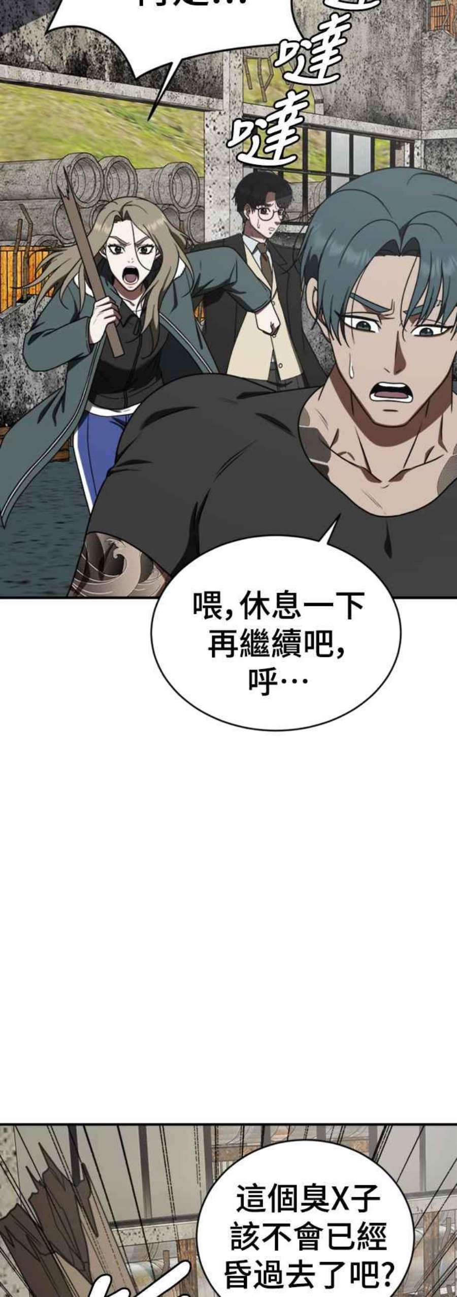 盗脸人生河娜永 2