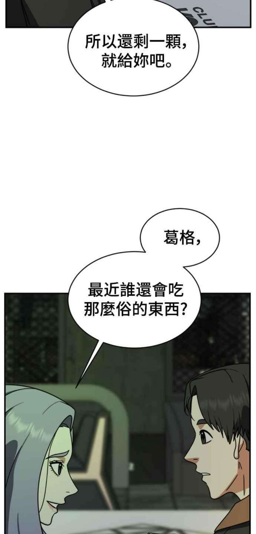 盗脸人生河娜永 2