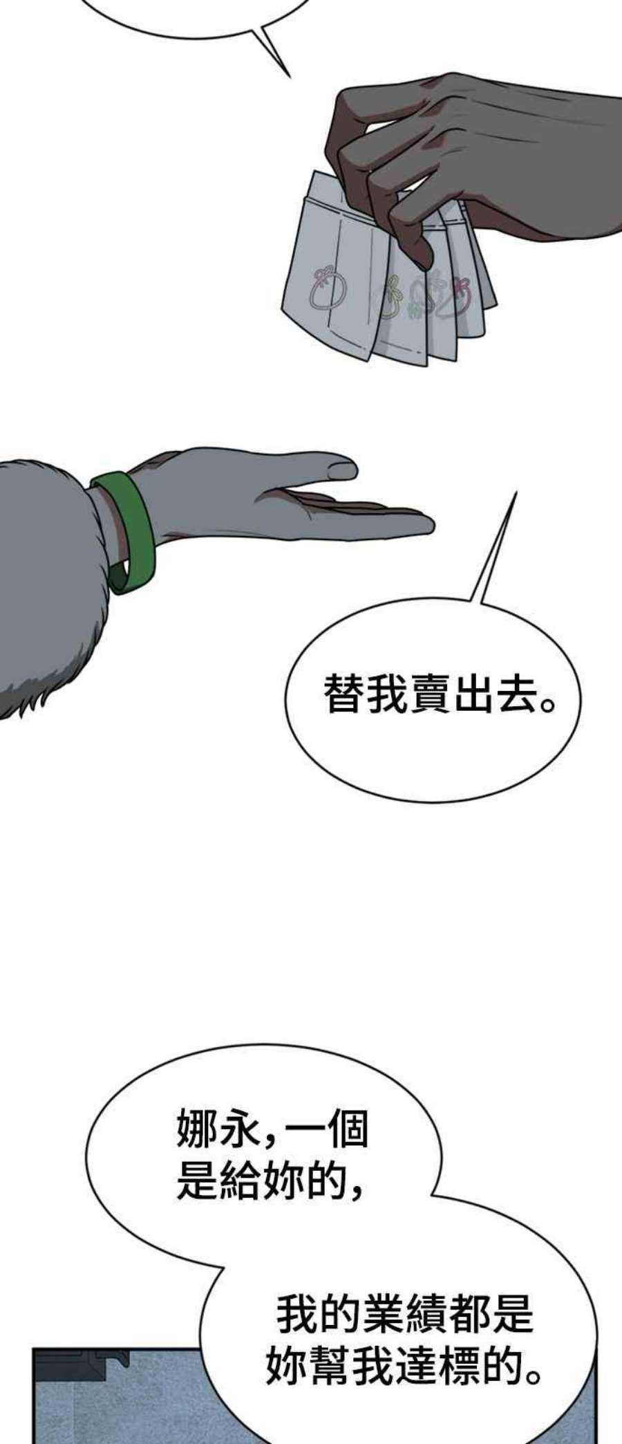 盗脸人生河娜永 2
