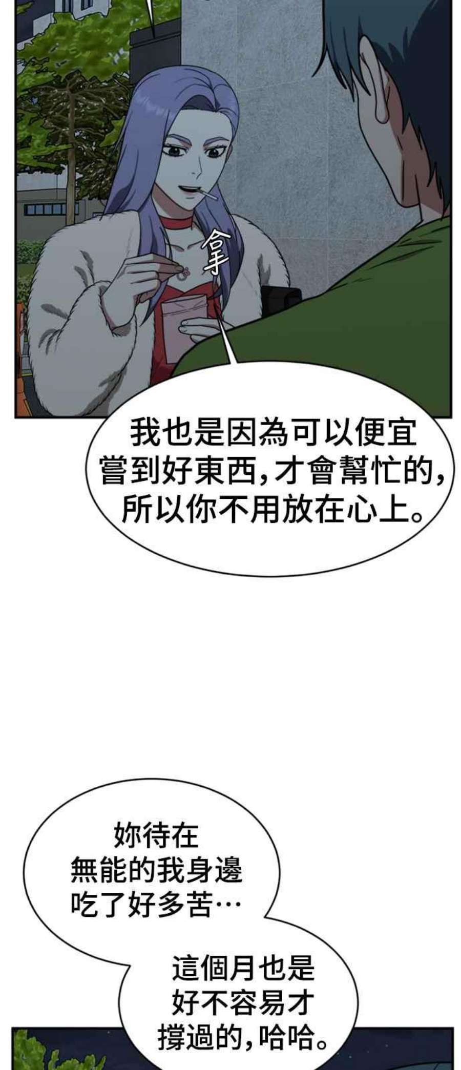 盗脸人生河娜永 2