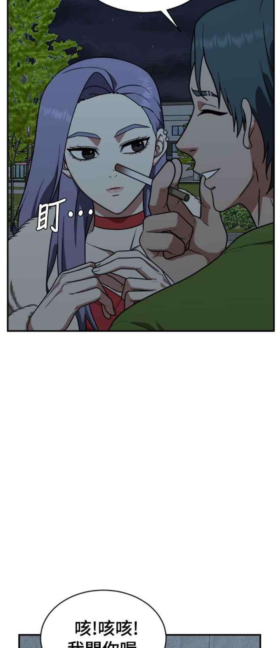 盗脸人生河娜永 2