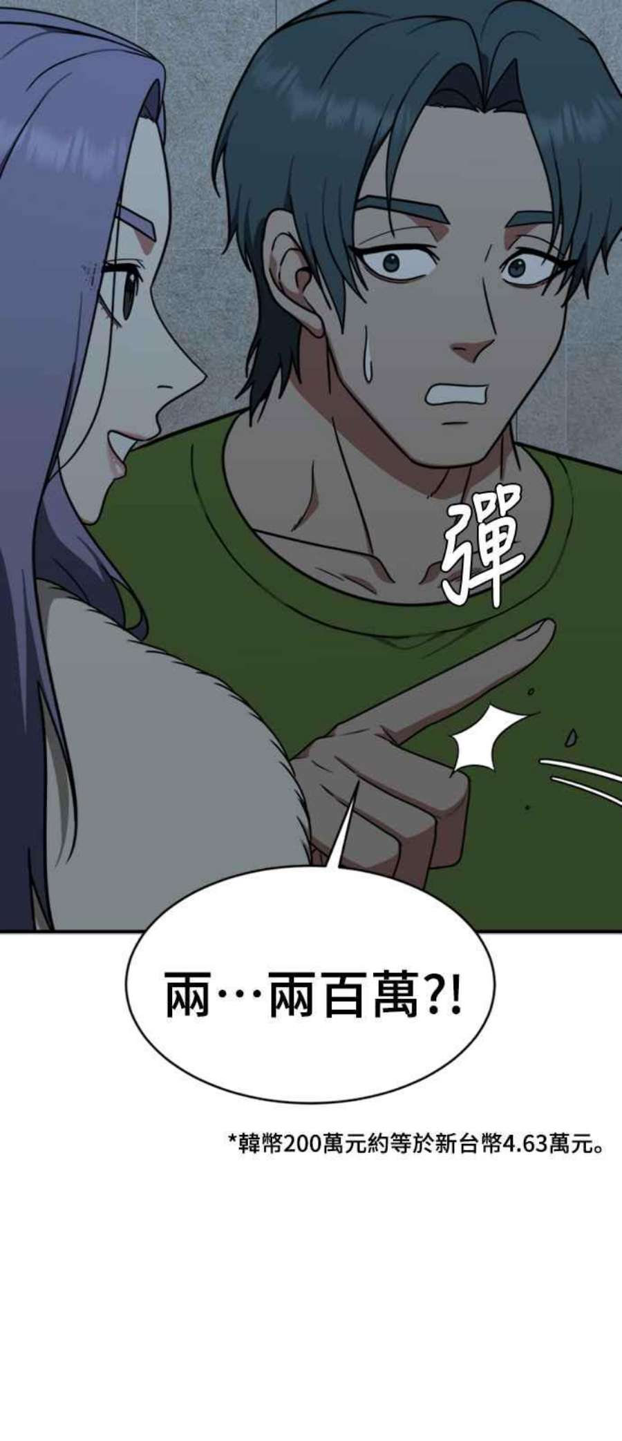 盗脸人生河娜永 2
