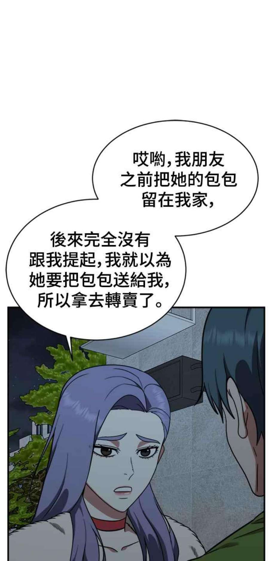 盗脸人生河娜永 2