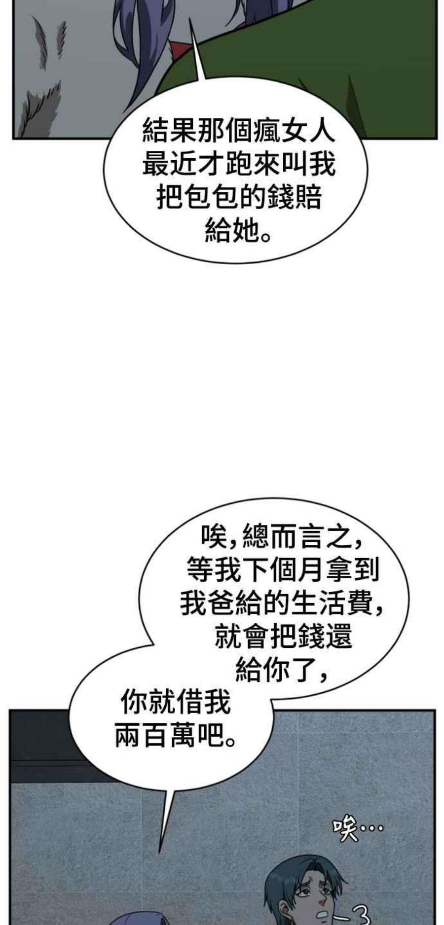 盗脸人生河娜永 2
