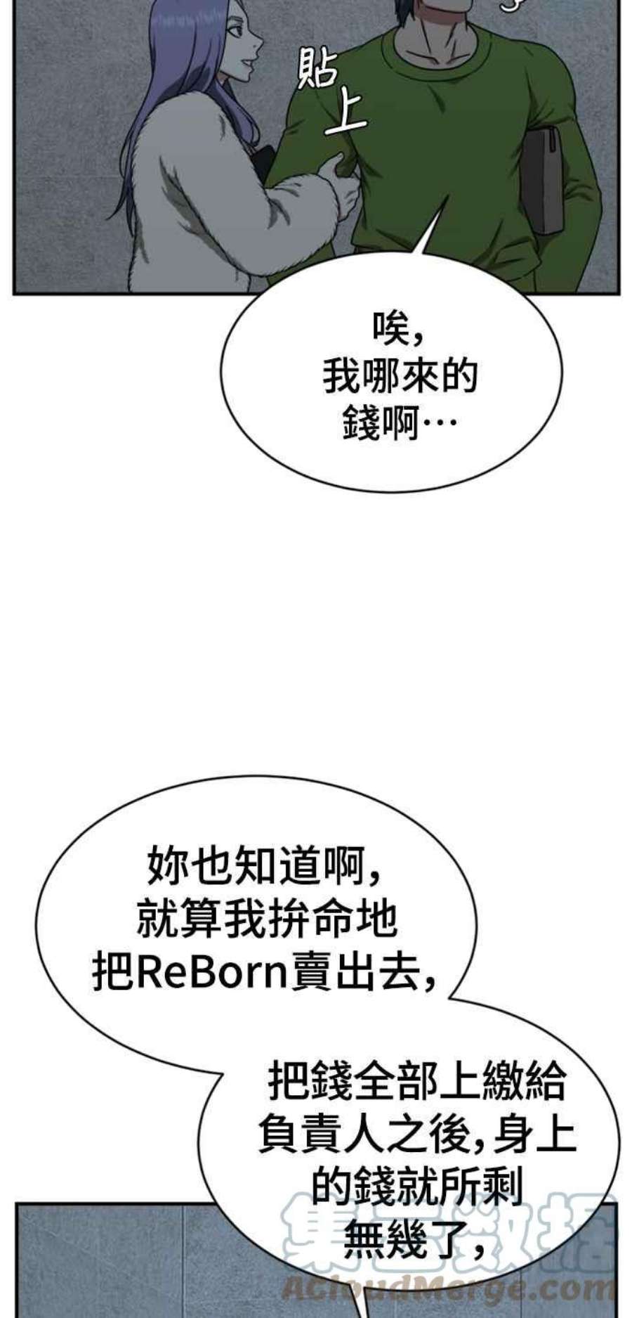 盗脸人生河娜永 2