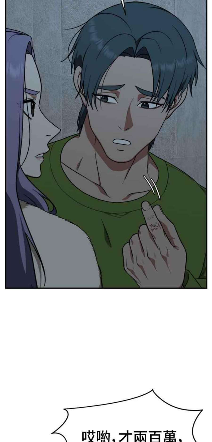 盗脸人生河娜永 2