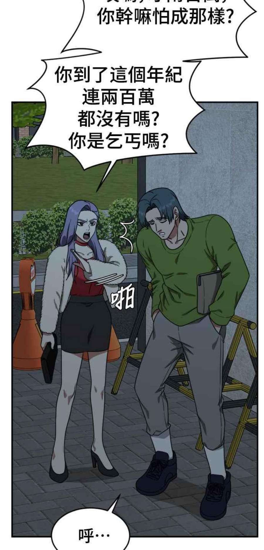 盗脸人生河娜永 2