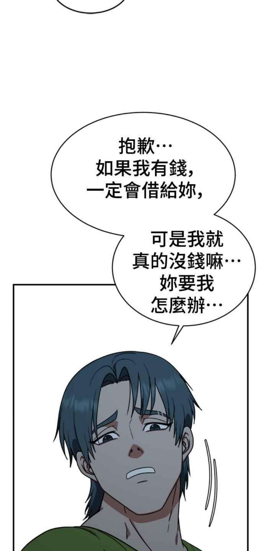 盗脸人生河娜永 2
