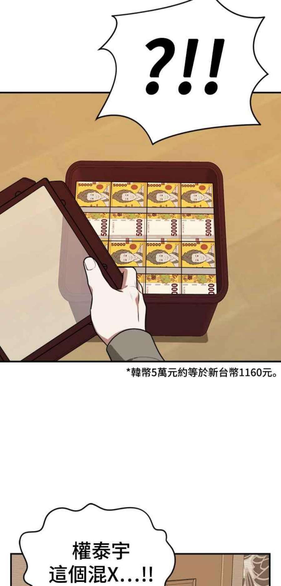 盗脸人生河娜永 2