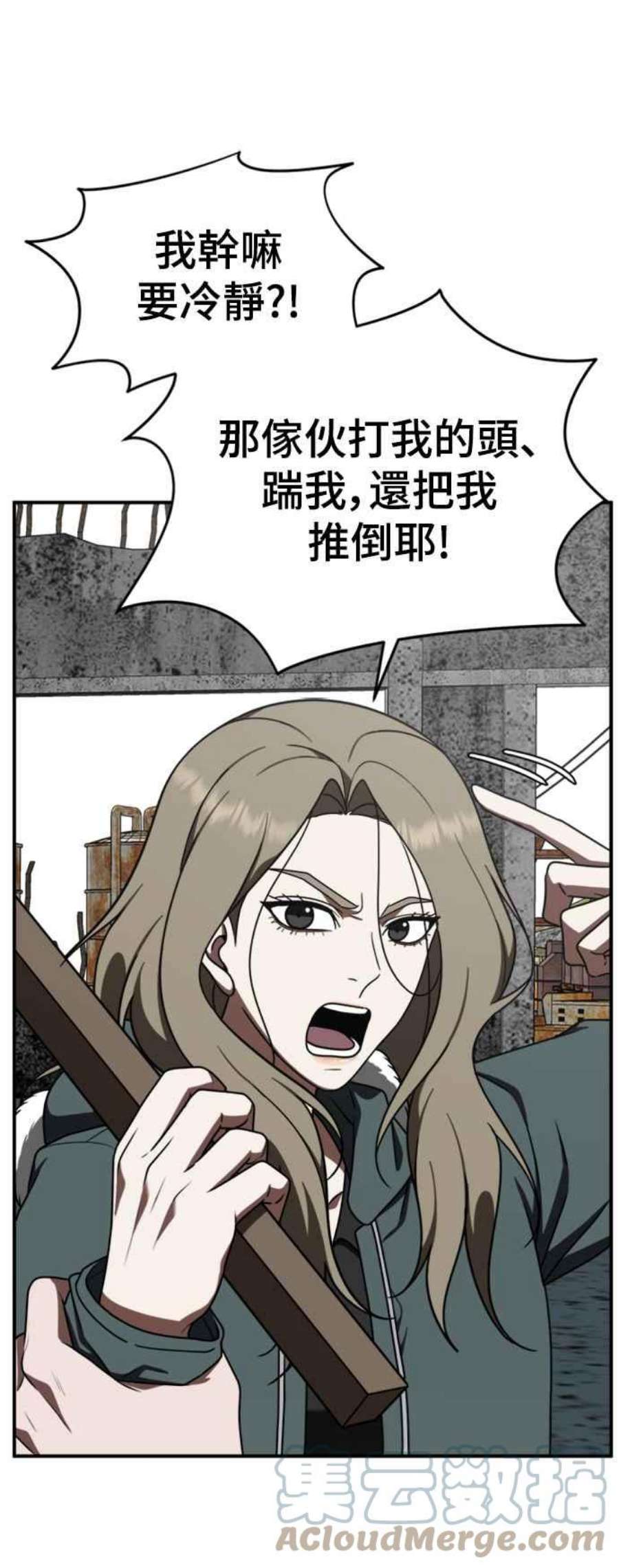 盗脸人生河娜永 2