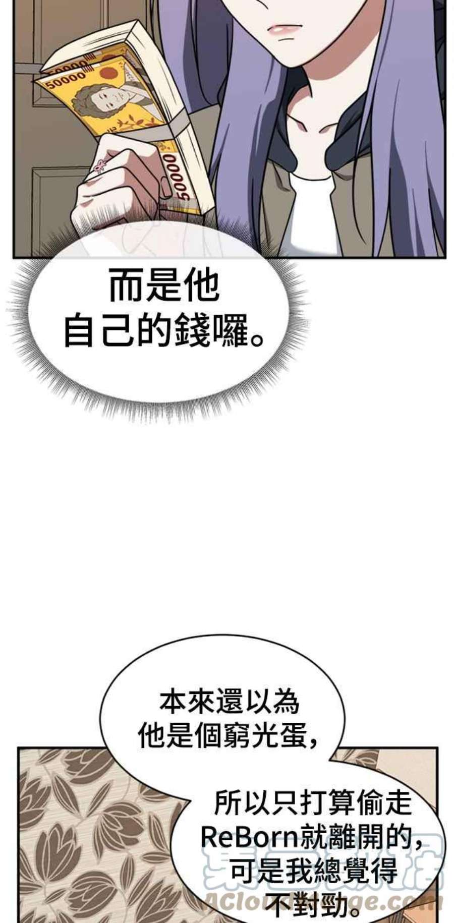 盗脸人生河娜永 2
