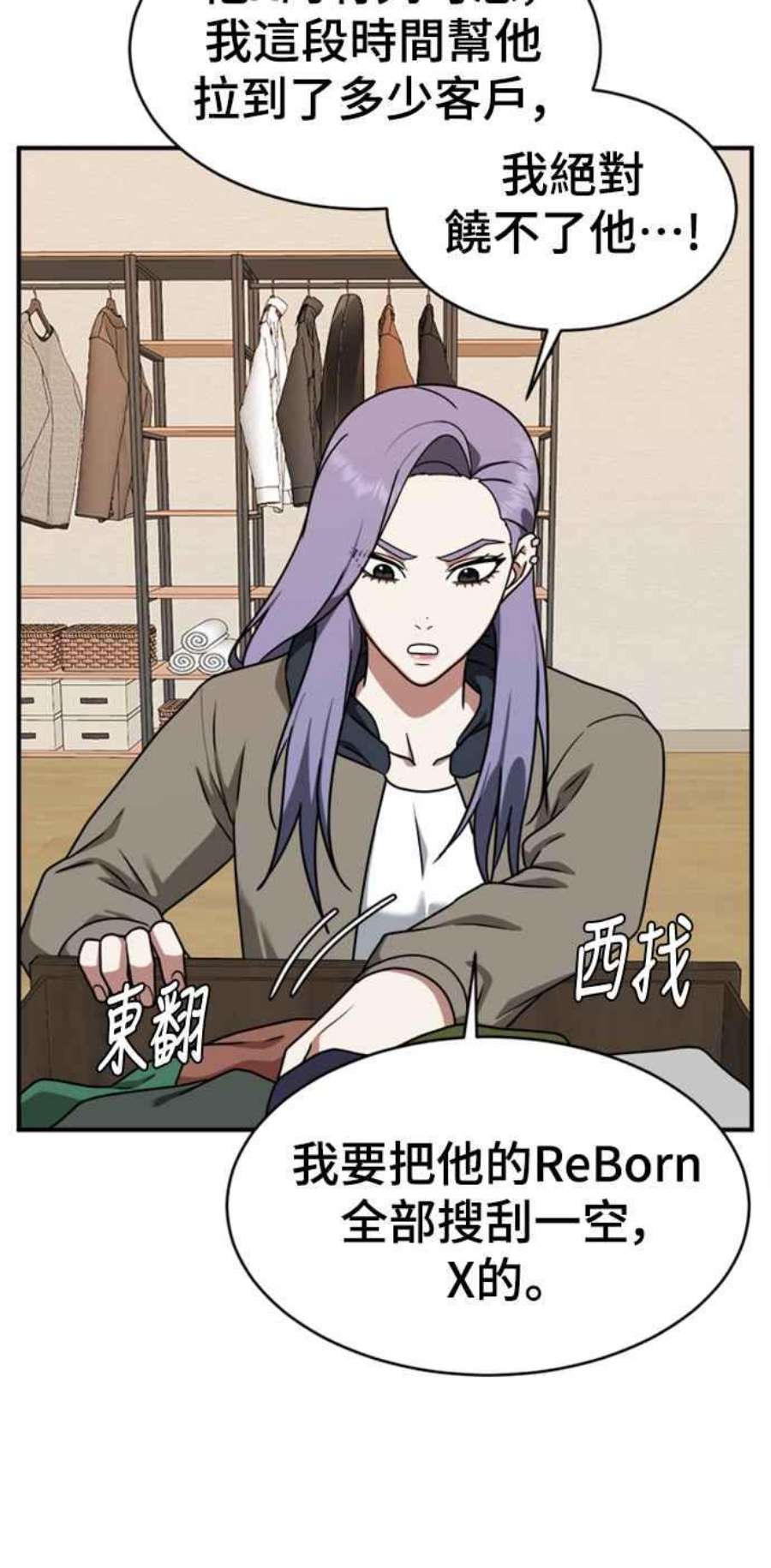 盗脸人生河娜永 2
