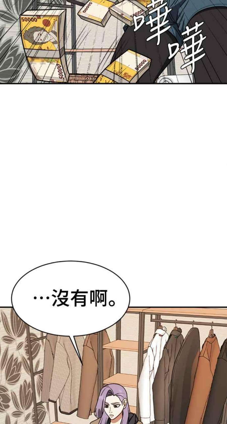 盗脸人生河娜永 2