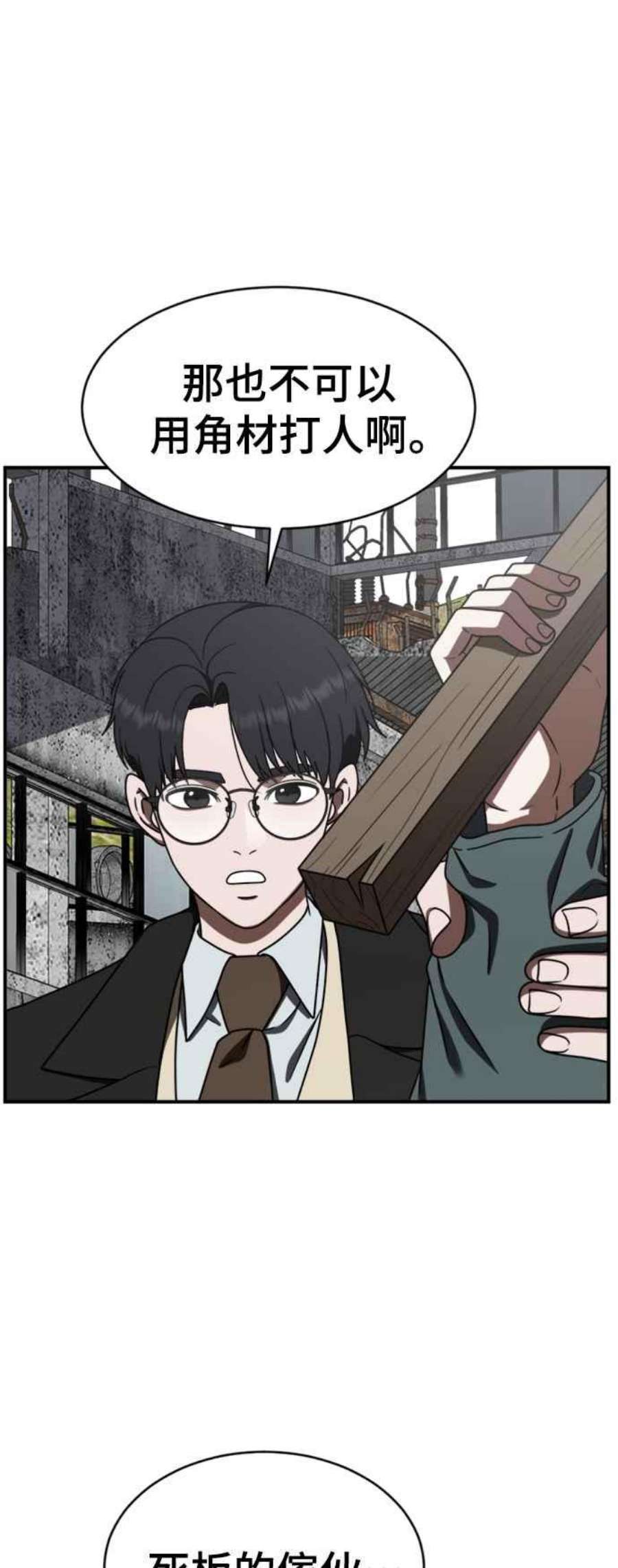 盗脸人生河娜永 2
