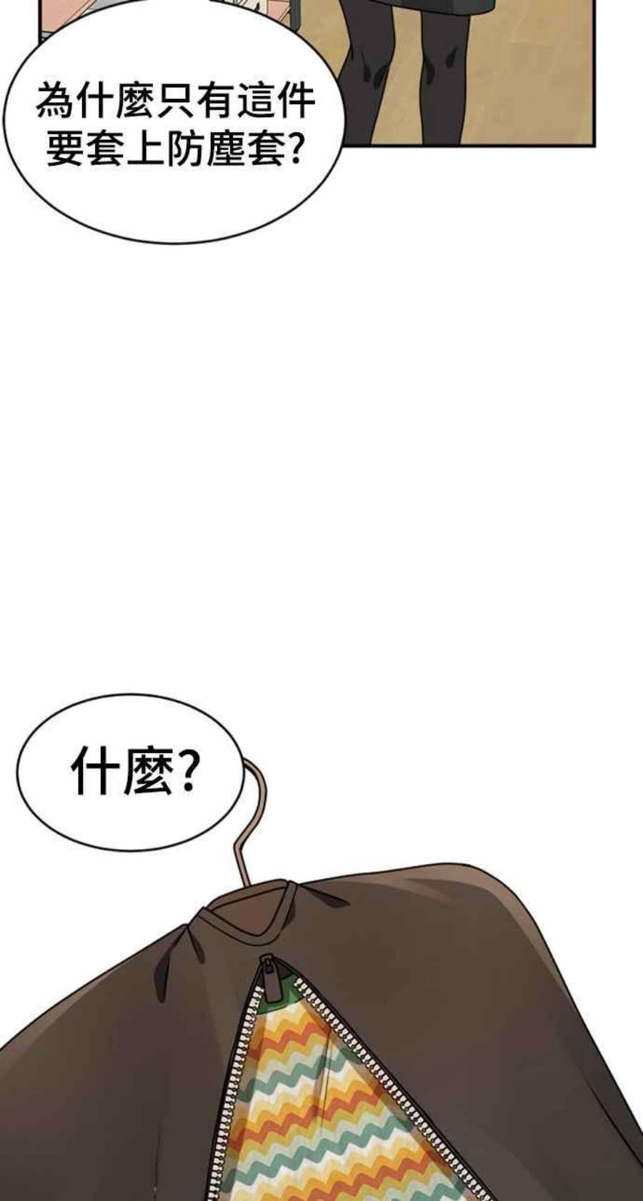 盗脸人生河娜永 2