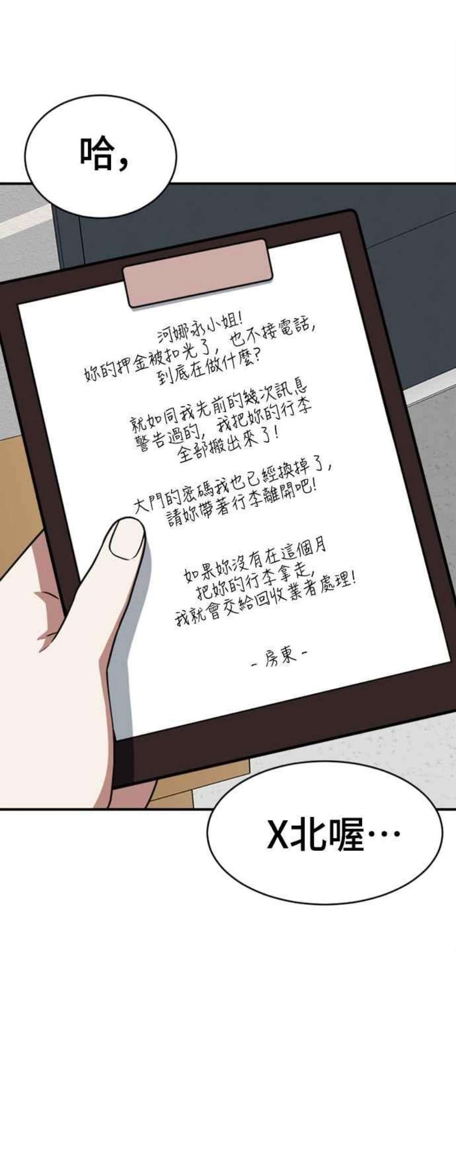 盗脸人生河娜永 3