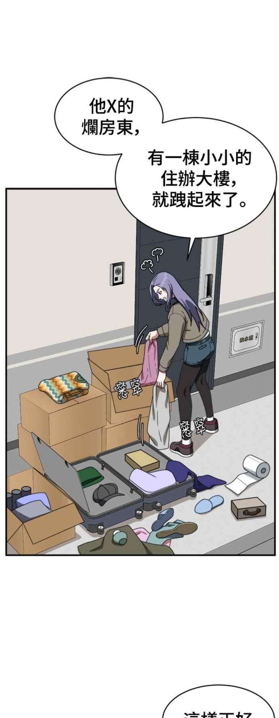 盗脸人生河娜永 3
