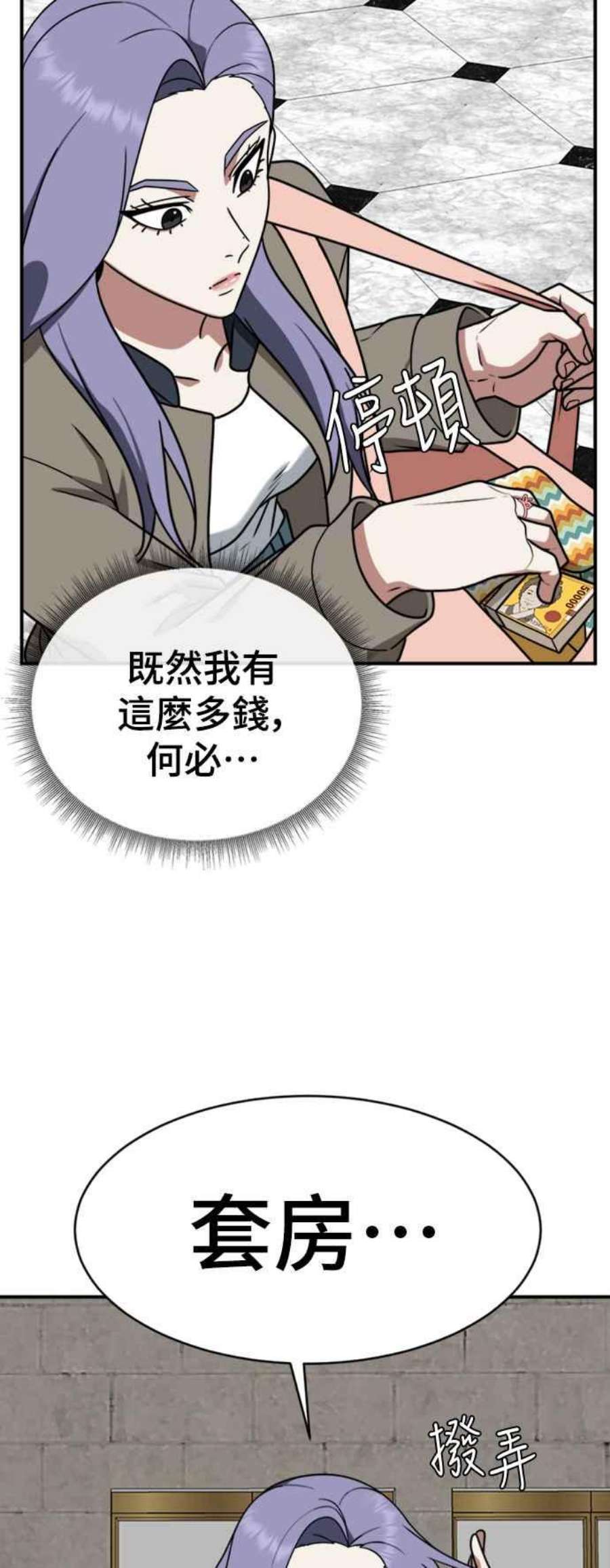 盗脸人生河娜永 3
