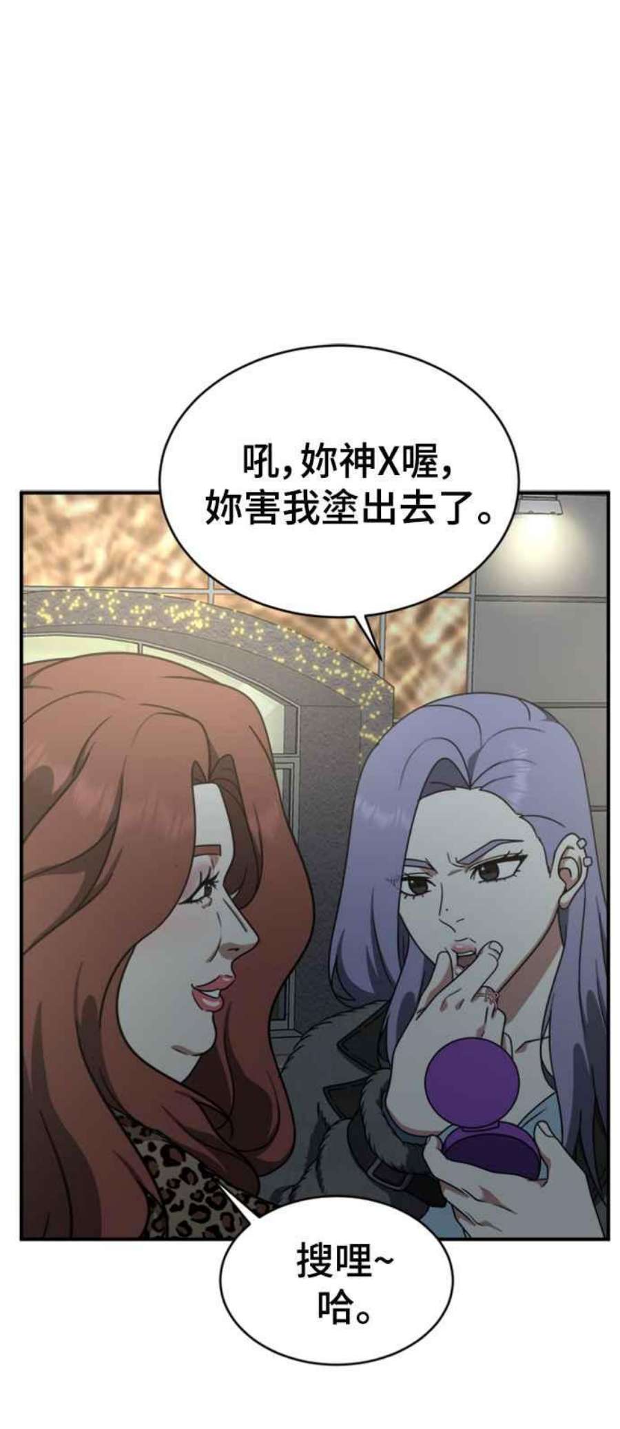 盗脸人生河娜永 3
