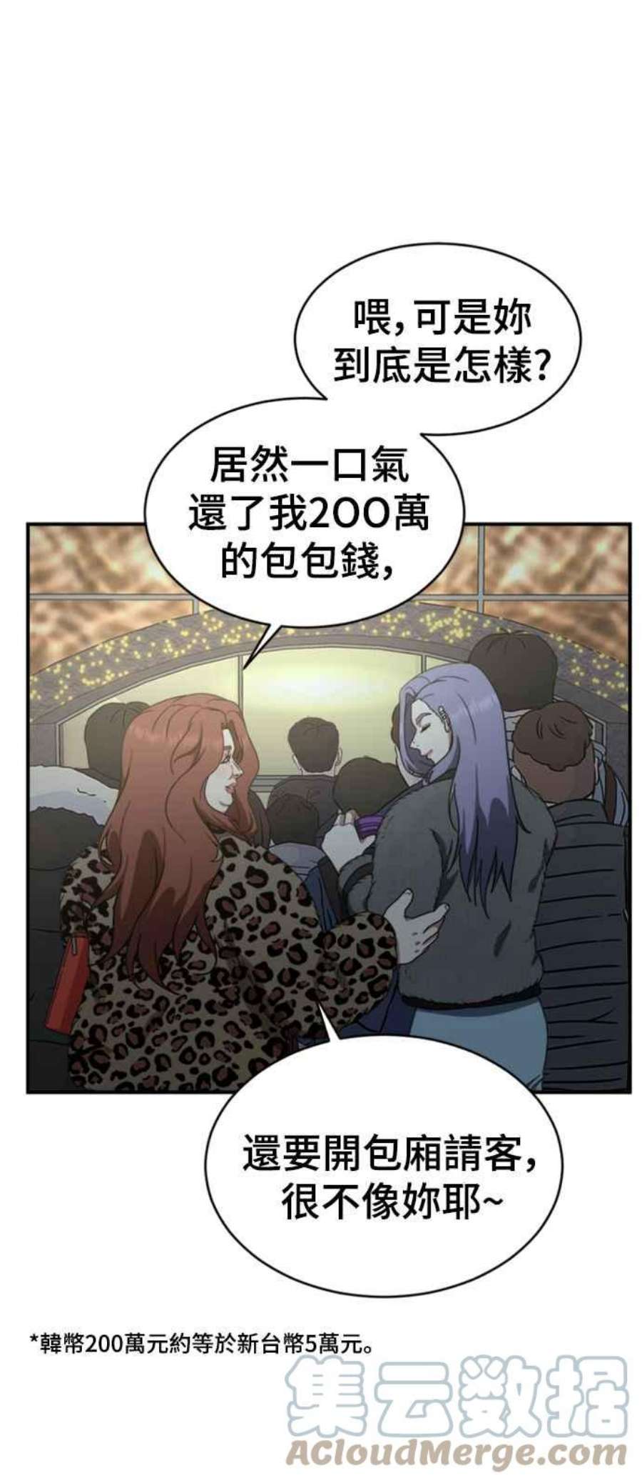 盗脸人生河娜永 3