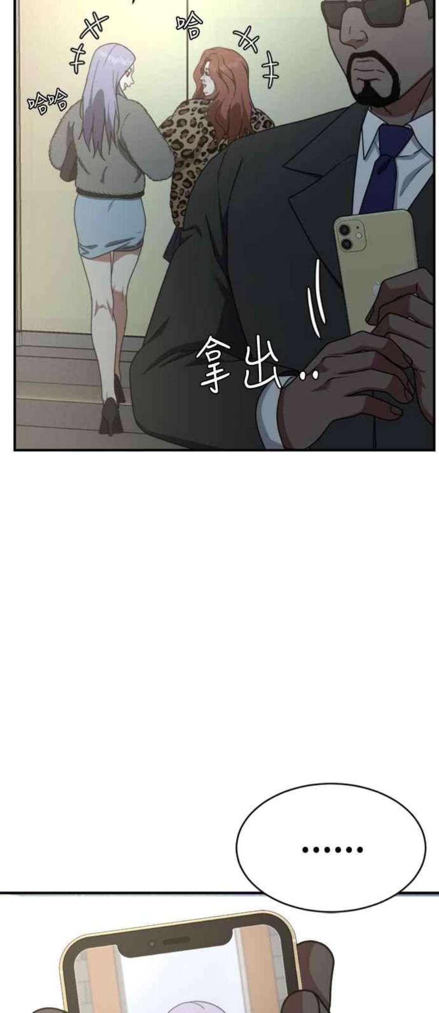 盗脸人生河娜永 3