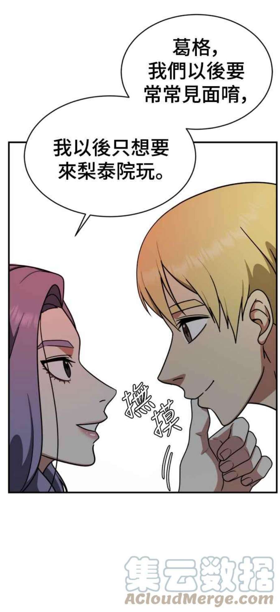 盗脸人生河娜永 3
