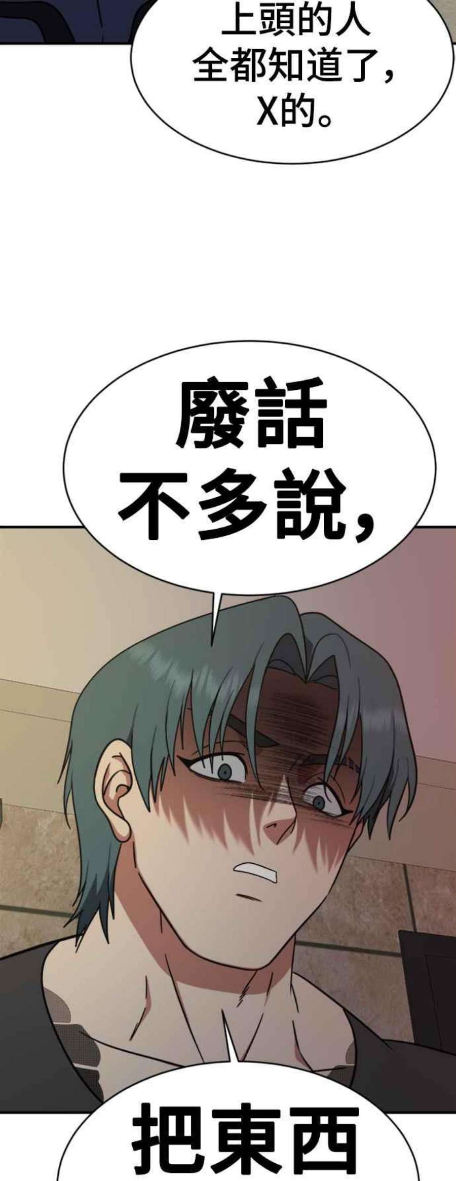 盗脸人生河娜永 3