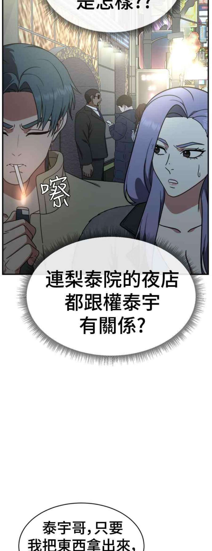 盗脸人生河娜永 3
