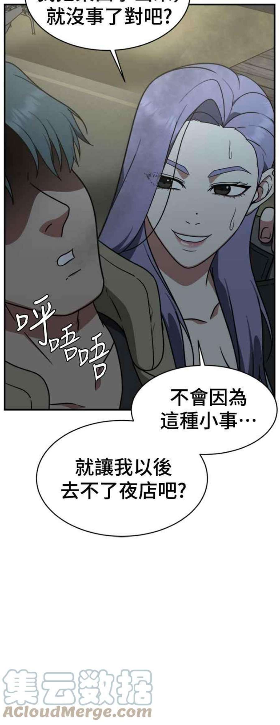 盗脸人生河娜永 3
