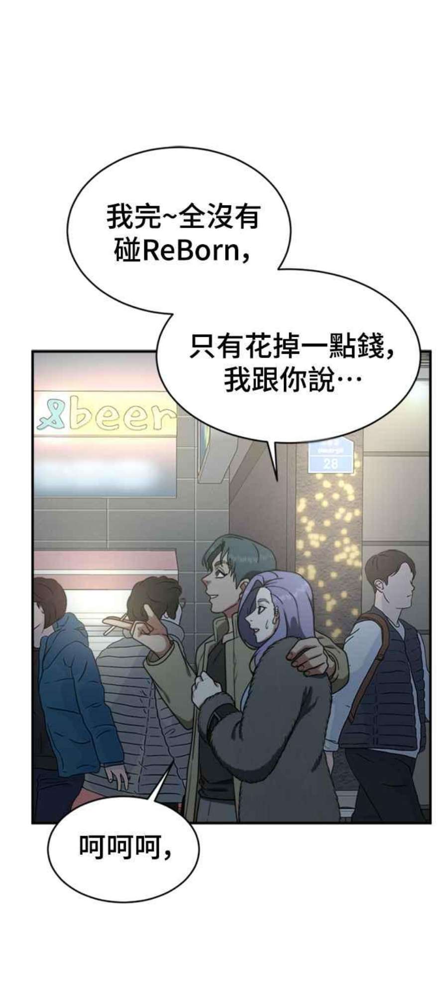 盗脸人生河娜永 3