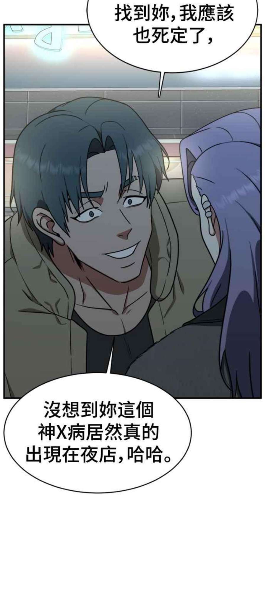 盗脸人生河娜永 3