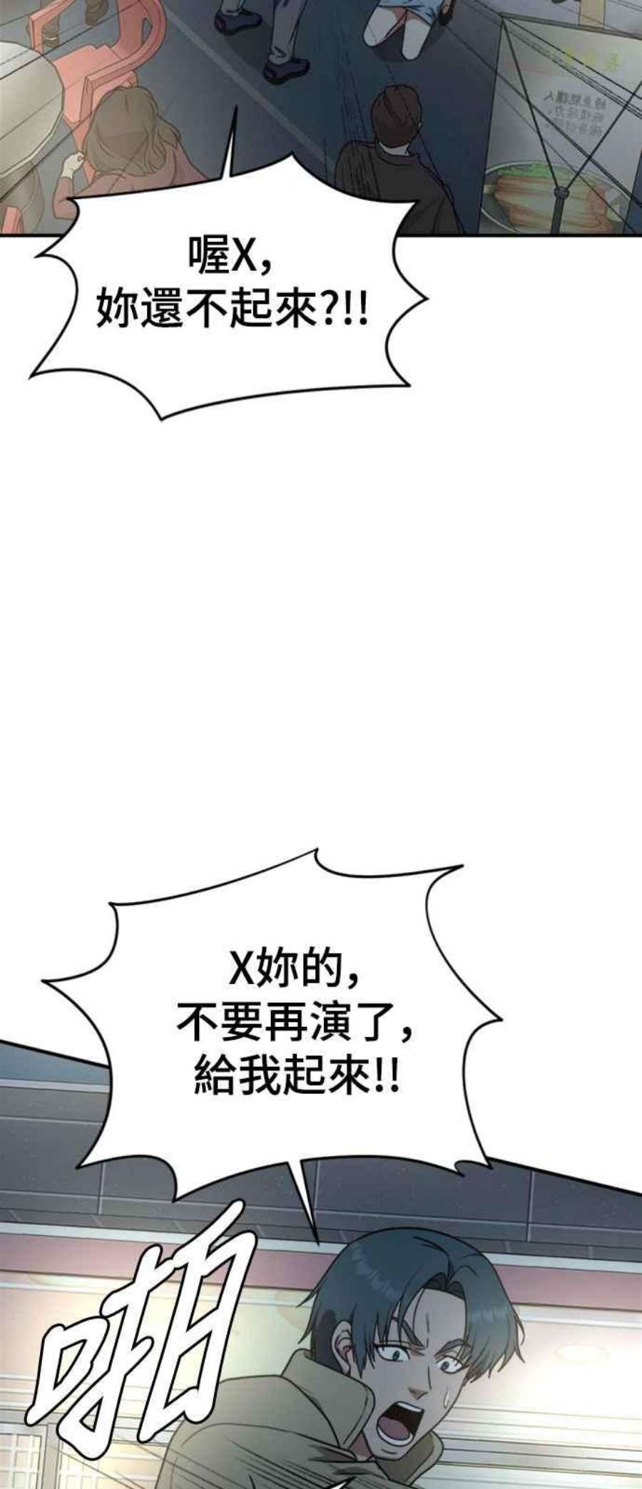 盗脸人生河娜永 3
